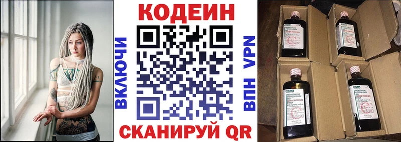Codein Purple Drank  где продают наркотики  Сысерть 