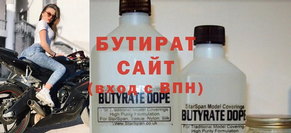бутират Абинск