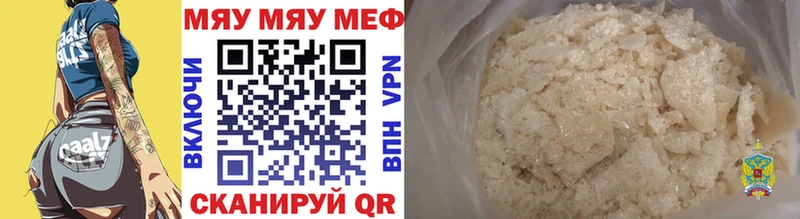 МЕФ mephedrone  Сысерть 